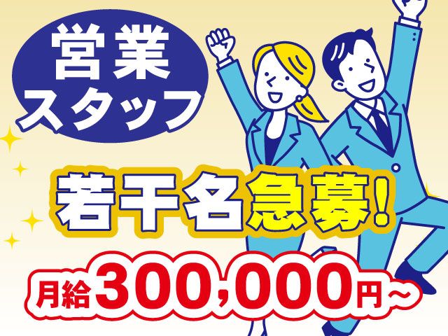株式会社北関百瀬の求人・転職情報