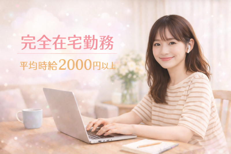 株式会社日本テレアポセンターの求人・転職情報