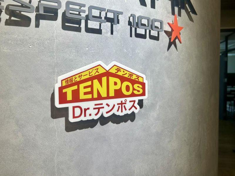株式会社テンポスホールディングスの求人・転職情報