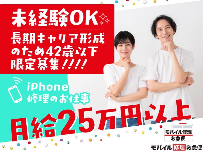株式会社every-0037の求人・転職情報
