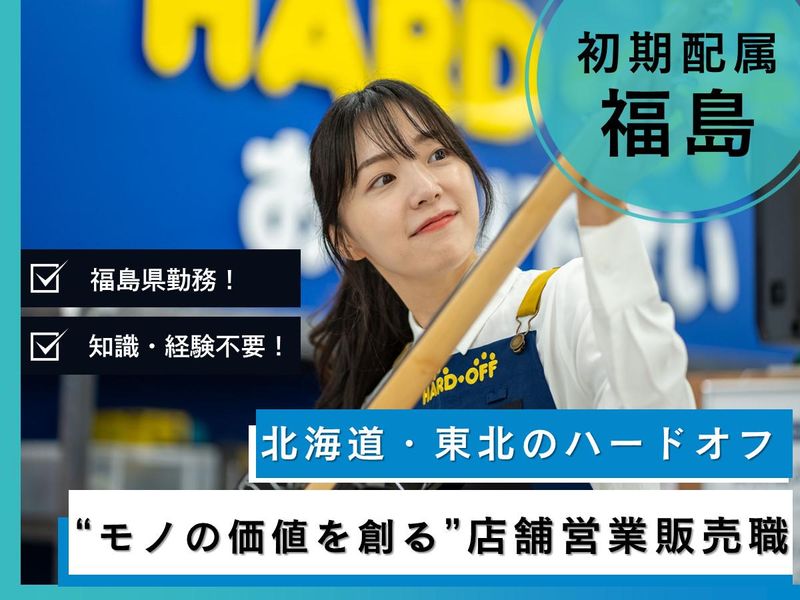 株式会社エコプラス