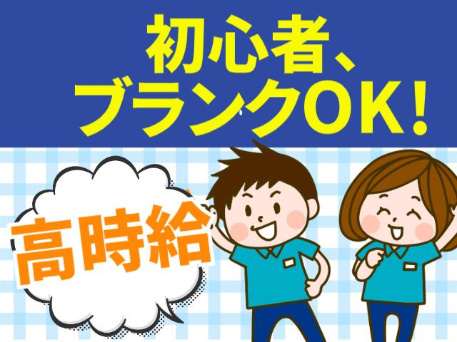株式会社パワースタッフジャパン ピーケアサービスのアルバイト・バイト求人情報-27