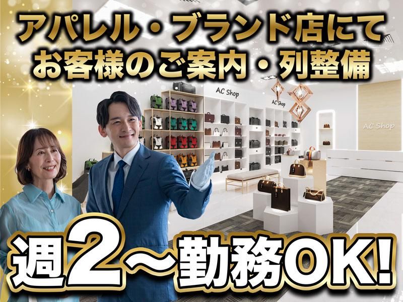 株式会社ESRR 渋谷の商業施設での警備のアルバイト・バイト求人情報-07