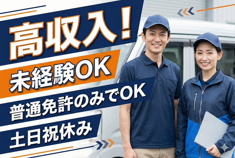 株式会社キープネストの求人・転職情報