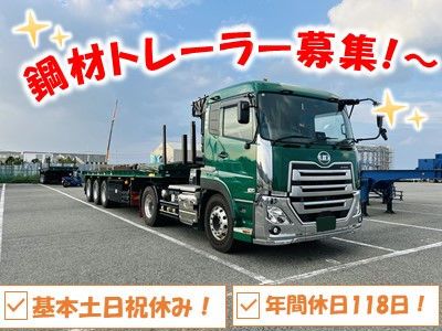 横山運輸有限会社の求人・転職情報