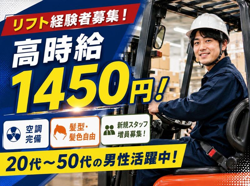 株式会社アヴェニール(派遣先/岐阜県美濃加茂市加茂野町)のアルバイト・バイト求人情報-03