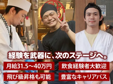 鳥貴族　長吉長原店のアルバイト・バイト求人情報-10