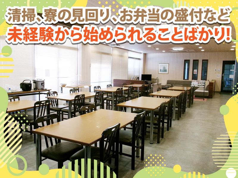 株式会社エフ・イ・イ(日本トレクス株式会社　本社工場内社員寮)のアルバイト・バイト求人情報-02