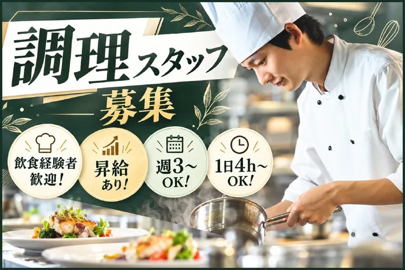 Villa Concordia Resort&Spaのアルバイト・バイト求人情報