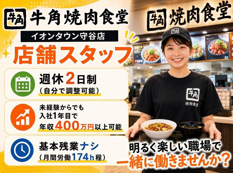 株式会社ワイ・グロウスの求人・転職情報