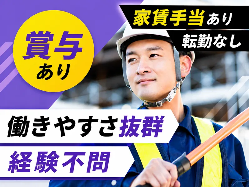 株式会社小松組の求人・転職情報
