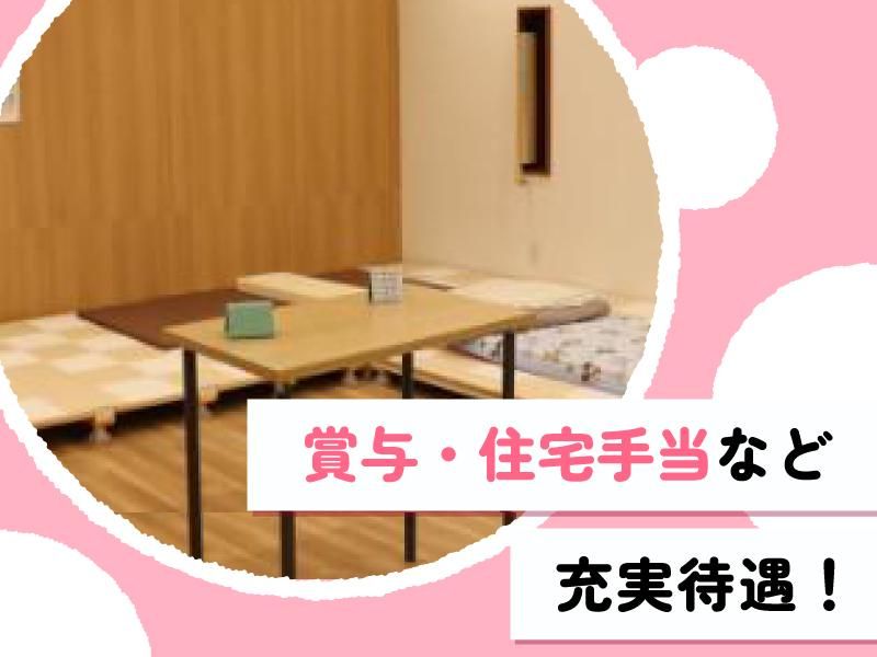 生活介護事業所　ひとつ屋根の下のアルバイト・バイト求人情報-04