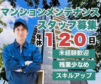 株式会社アラテックの求人・転職情報