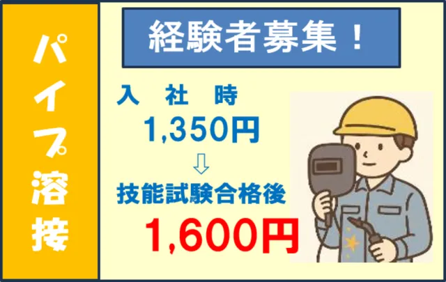 塩谷運輸建設株式会社の求人・転職情報