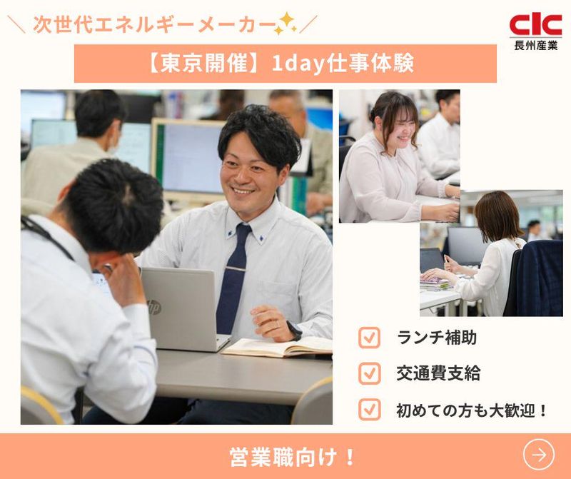 長州産業株式会社