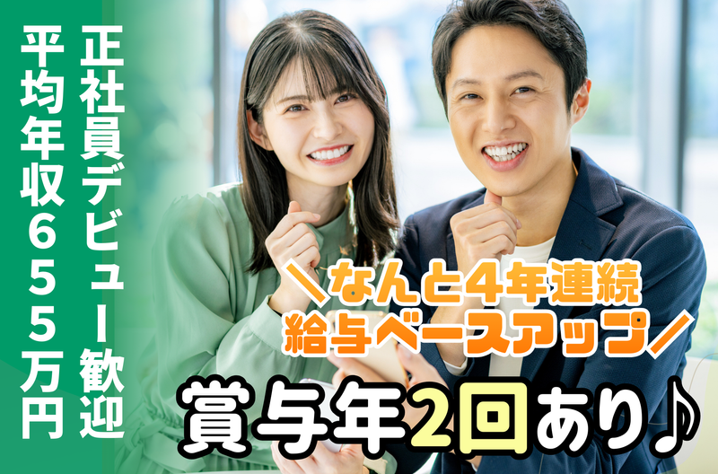 セコム株式会社　KS11_00089の求人・転職情報