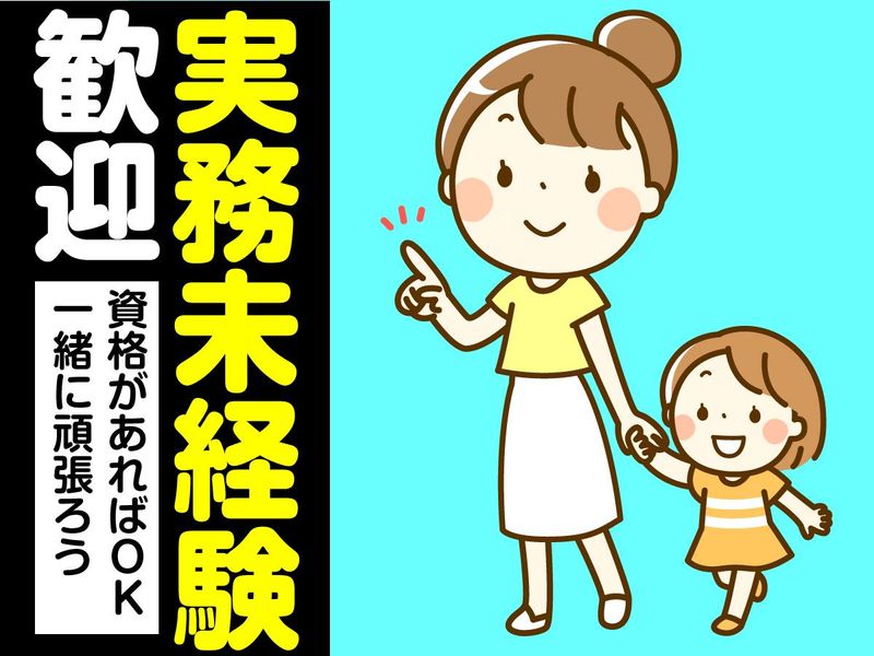 日本リックケアステーション　新宿事業所のアルバイト・バイト求人情報-05