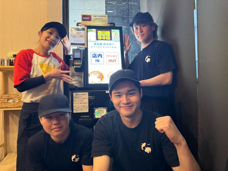 ラーメン 濃菜麺 井の庄 練馬店のアルバイト・バイト求人情報-02