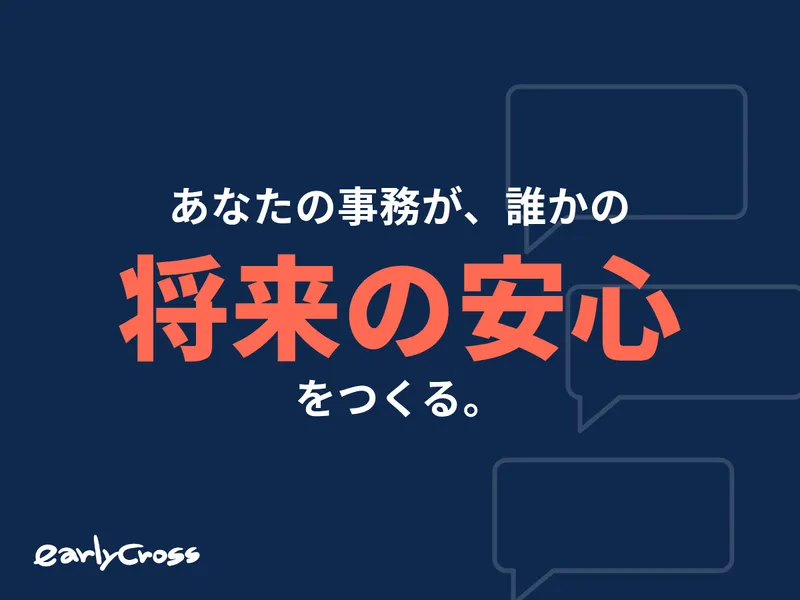 株式会社アーリークロスの求人・転職情報