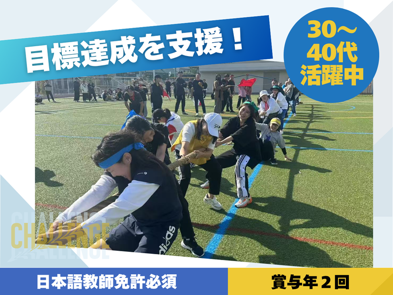 株式会社TOPのアルバイト・バイト求人情報-04