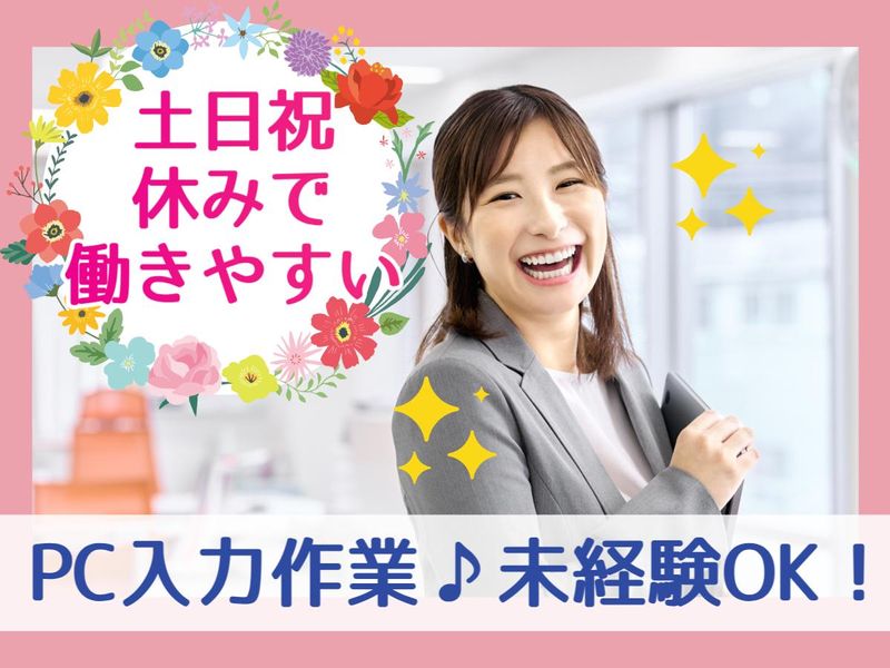 島根県安来市荒島町　/ (株)リンクフィールド　島根営業所の派遣求人情報