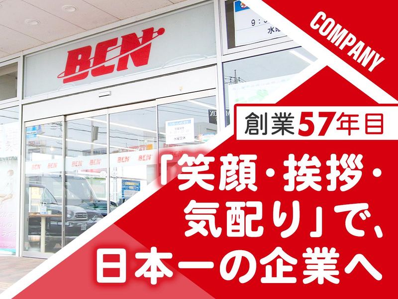 中部自動車販売株式会社の求人・転職情報