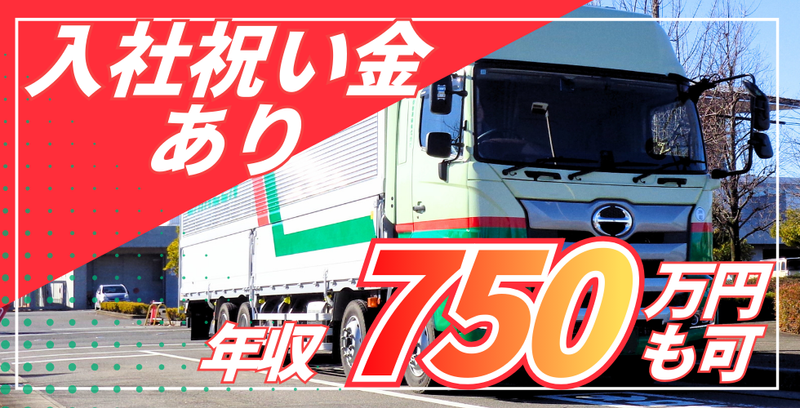 信善運輸株式会社の求人・転職情報