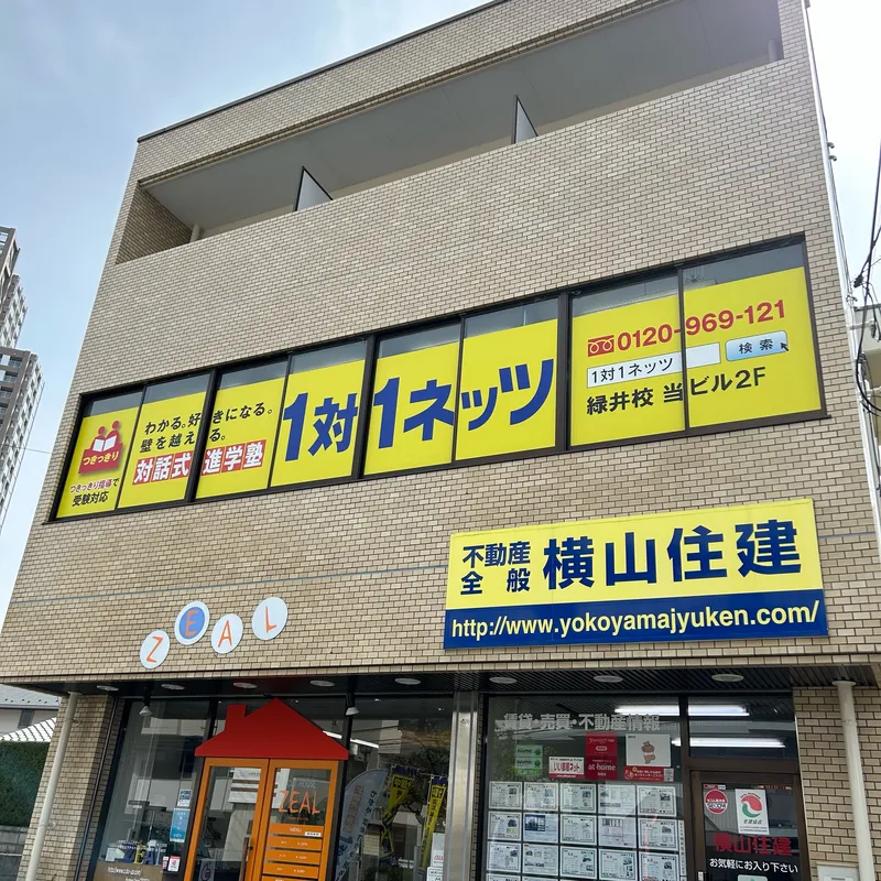 対話式進学塾　1対1ネッツ　緑井校のアルバイト・バイト求人情報-04