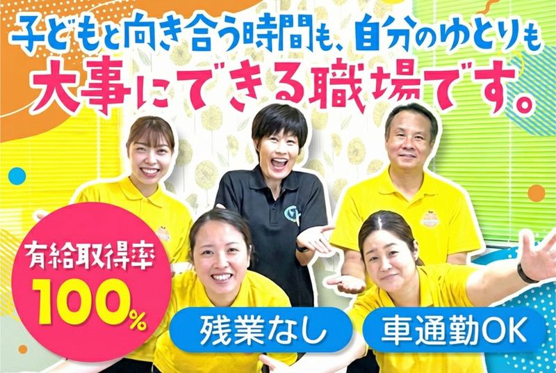 株式会社ネクストステーションの求人・転職情報