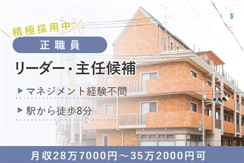 社会福祉法人千種会の求人・転職情報