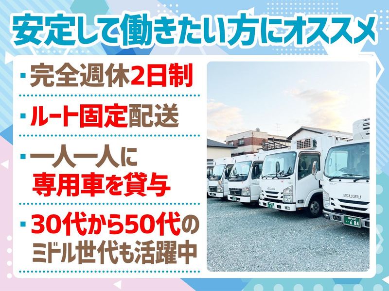 株式会社丸和-0001の求人・転職情報
