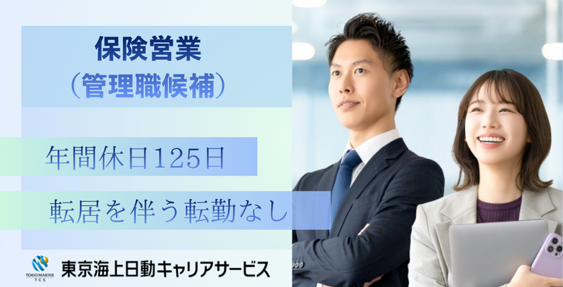 株式会社大鳥ほけんの求人・転職情報