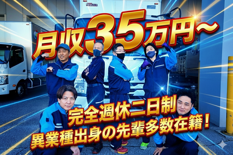 株式会社吉川フローズンサプライの求人・転職情報