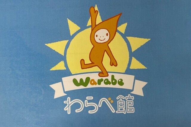 株式会社わらべ館　わらべ館香南園のアルバイト・バイト求人情報-03