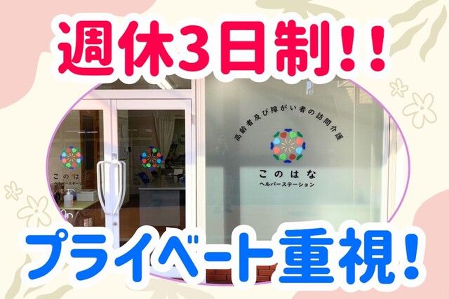 株式会社For A-career medica事業部の求人・転職情報