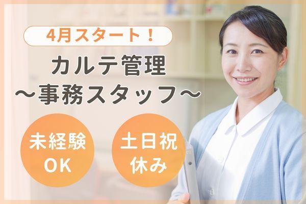 独立行政法人労働者健康安全機構 大阪労災病院の求人・転職情報