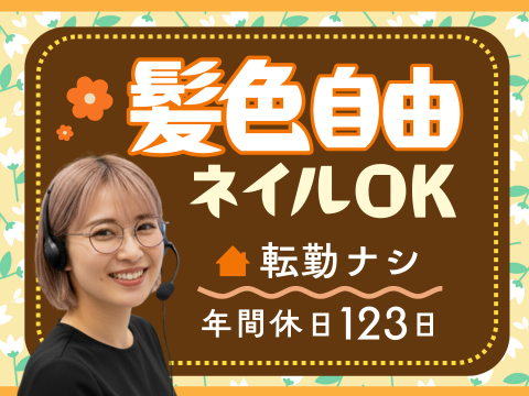 アルティウスリンク株式会社　九州支社の求人・転職情報