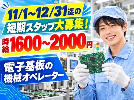 株式会社サポート西宮営業所のアルバイト・バイト求人情報