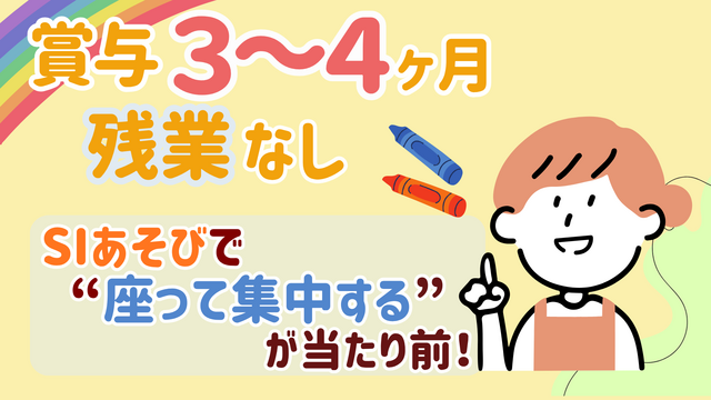 学校法人藤花学園　指宿幼稚園の求人・転職情報