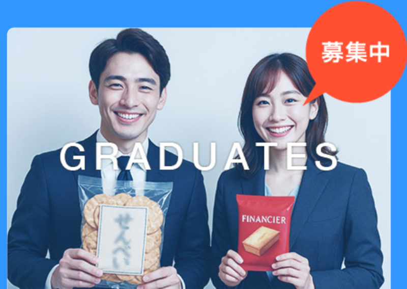 株式会社アイネット