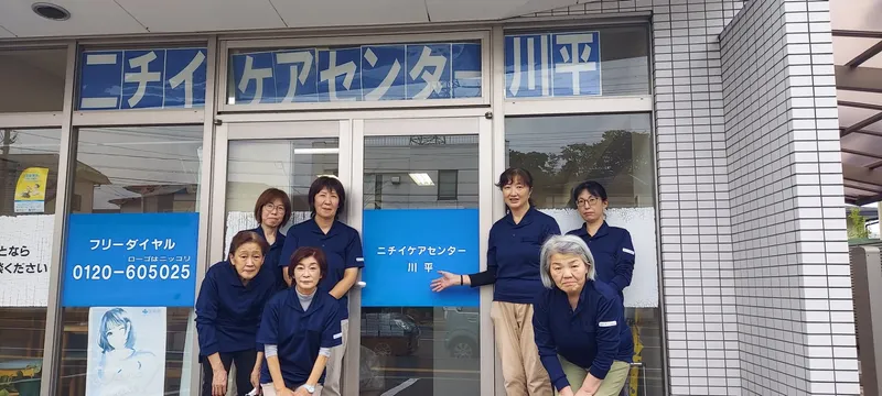 株式会社ニチイ学館の派遣求人情報