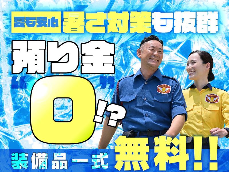 テイケイ株式会社　南浦和支社[98]のアルバイト・バイト求人情報-01