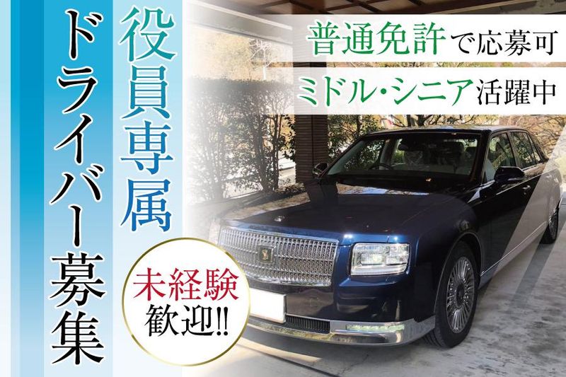 大阪メモリアルパーク販売株式会社の求人・転職情報