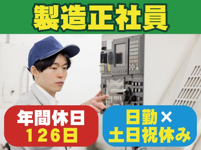 株式会社 協栄樹脂製作所の求人・転職情報