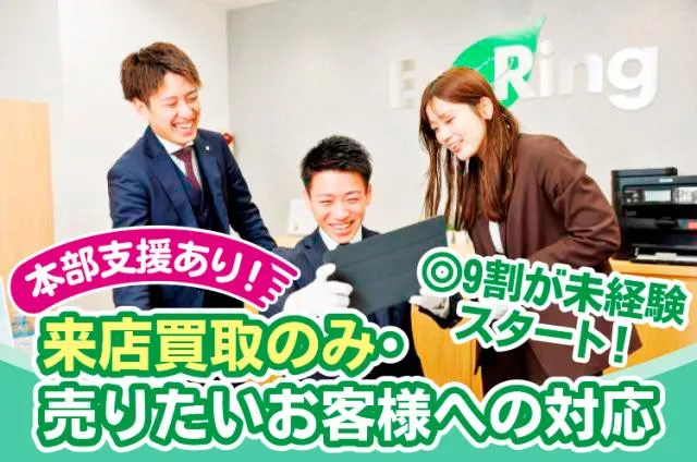 シティネットホールディングス株式会社の求人・転職情報