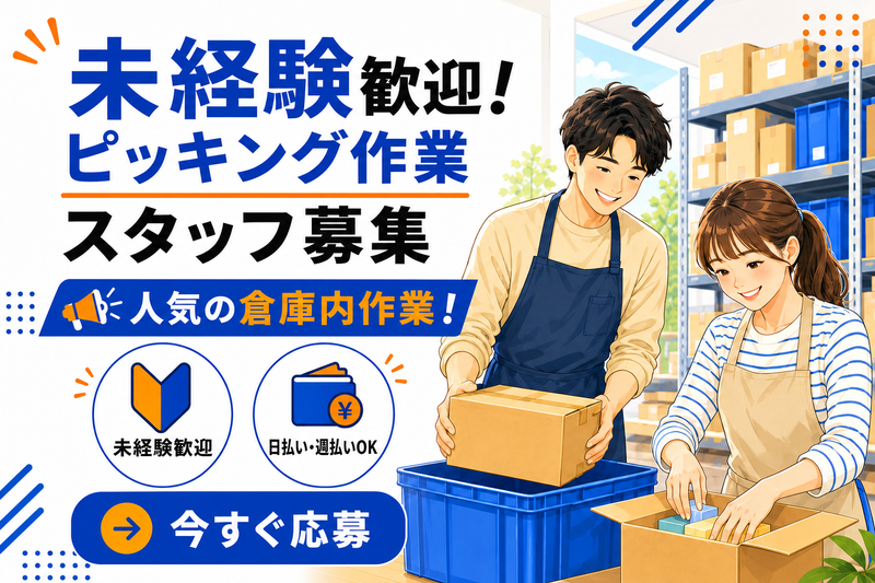株式会社スキルプラザ