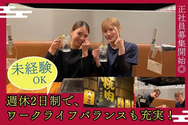 有限会社輪音creation厨-0008の求人・転職情報