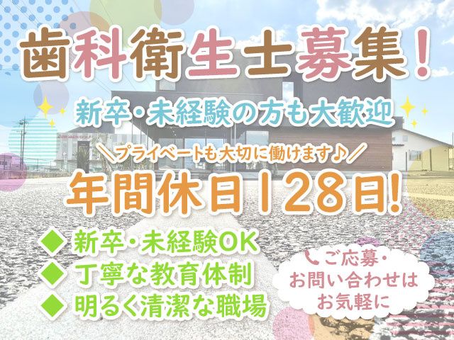 きずなデンタルクリニックのアルバイト・バイト求人情報-02