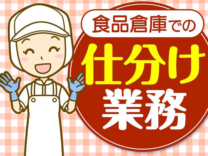 ピックル株式会社　大宮支店のアルバイト・バイト求人情報-08