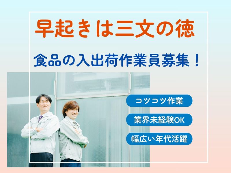 山村ロジスティクス/浦添市西洲/物流センター